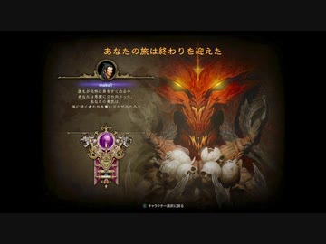 【ディアブロ3】キャラ消滅の瞬間をごらんください