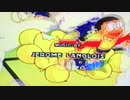 【黒歴史】歴史上初の英語吹替版ドラえもん
