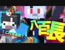 【五夜人狼】圧倒的な猫魔人からの襲撃！！？？・・・と思ったら演技でした？【Minecraft】