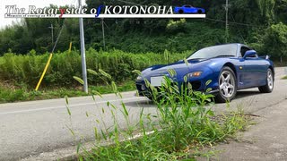 【VOICEROID車載】Existing & Innovation : The Rotaryside of KOTONOHA The 3rd & Last～RX-7維持記録2021/08【FD3S】