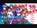 【マブラヴ未プレイ向けゆっくり解説】アニメ化された関連作品を解説Part2
