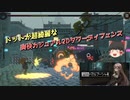【ゆっくりsteamゲー紹介】女の子が銃を撃ちまくって敵から門を守るタワーディフェンスゲーム【溶鉄のマルフーシャ】