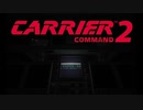 [Carrier  Command 2]　おひとり空母_その１