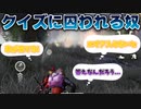 【荒野行動デュオ実況】答えが気になって試合に集中できません【Part.54】