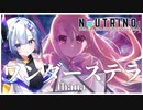 【No.7】ワンダーステラ / fhána【NEUTRINOカバー】