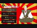 織田信長は滑るのも上手【真ローション侍】 #Shorts