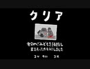 毎日駆逐マン　44日目【2分9秒3死】