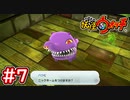 7【妖怪ウォッチ1】チョーシ堂のウォッチランクを上げよう！バクも仲間になる？【Part7】【スイッチ版】