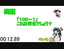 東北ずん子のなぞなぞ16日目