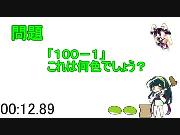 東北ずん子のなぞなぞ16日目