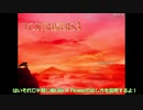 【STG】TCSTRIKERS３ 隠し曲出現方法