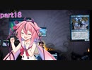【MTGA】鳴花ヒメがMTGを始めてみた 18