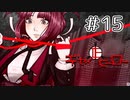 [ギセイヒーロー]正義をかけた推理デスゲーム#15