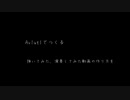 Aviutlで演奏動画を作りたい。【Aviutl】【解説】【演奏してみた】【ゆっくり】