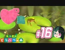 【 あつまれどうぶつの森 】 ♥²島開拓記録16【 Vtuber 】