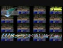 FF7　使い捨てクラウド縛り　その６　ゆっくり実況