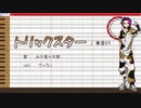 【みけ音小太郎】トリックスター / 奏音69【UTAU調声晒し】