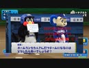【ゆっくり実況】ジエンゴマイライフ【pat3】