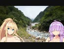 結月ゆかりと旅のあとさき　湯のあとさき【VOICEROID旅行】