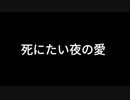 思春期と愛そしてchaos【初音ミク】