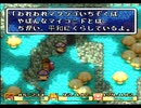 【SFC実況】初見でわくわく「聖剣伝説２」【その17】