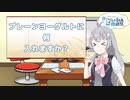 【#ヨーグルト動画投稿祭】プレーンヨーグルトに何入れますか？【#毎月六日は六花の日】