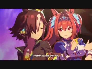 【ウマ娘】チームスピカと見る「ユメヲカケル!」原曲パートVer