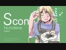 【APヘタリア人力】ブレソド・S(cone)【いぎろいど】