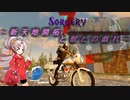 ぶらっとついな（再）7daysの世界をゆく (a19)part11
