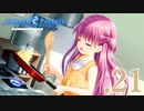 いつまでも夏の青さを覚えていよう【サマポケRB】.21