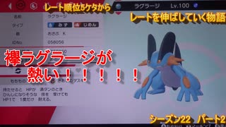 人気の ラグラージ 動画 81本 ニコニコ動画