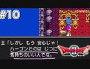 ロトシリーズ体感中！ハーゴンの幻惑-#10【DQⅡ初見プレイ】