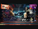 TEKKEN LIVE(20210906)：豪鬼vsブライアン R2