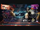 TEKKEN LIVE(20210906)：豪鬼vsブライアン R3