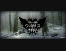 【ワイドなアークナイツ】新殲滅作戦：廃棄鉱区