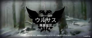 【ワイドなアークナイツ】新殲滅作戦：廃棄鉱区