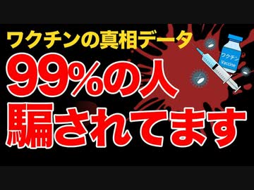 現場医師からの告発　侍のような医師もいる　ワクチン接種の現場医師は大変　河野強権推進