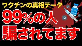現場医師からの告発　侍のような医師もいる　ワクチン接種の現場医師は大変　河野強権推進