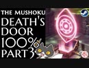 轟くDeath'sDoor完結編Part3【アヴァリス④/ジェファーソン/Steam/自由に実況】