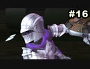 #16【実況】サガスカーレットグレイスの沼にハマろう！【緋色の野望】