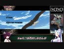 イタコときりたんのギルティギアストライブ_01