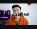 Lam Gia審査合作 「募集動画」