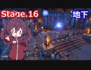 【Orcs Must Die!3】オークときりたん　Stage.16【VOICEROID実況】