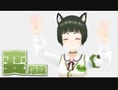 羽柴なつみっていう変なVtuberがいた