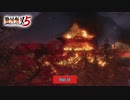 【PC】戦国無双5 をやる Part 18【初見】