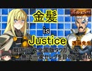 【ゆっくり実況プレイ】戦国ランス全国版　タクガプレイ「無法一家セレブを目指す」＃10