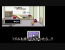 MOTHER2 見落としがちなセリフ集　後編
