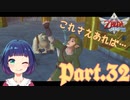 モグマ族にもらったものは…！？【ゼルダの伝説 スカイウォードソードHD】Part３２