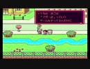 MOTHER2 見落としがちなセリフ集　前編