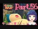 カビゴン発見！りんごは食べるのかな！？【Newポケモンスナップ】Part５６
